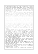[국제정치경제론] 유럽통화통합-14