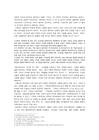 [기독교세계관] 대한민국 이념 논쟁에 관한 기독교세계관적 분석-2