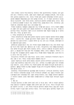 [기독교세계관] 대한민국 이념 논쟁에 관한 기독교세계관적 분석-4