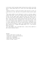 [기독교세계관] 대한민국 이념 논쟁에 관한 기독교세계관적 분석-5