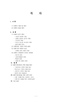 이혼가정과 아동-1