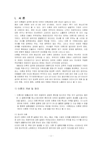 이혼가정과 아동-2