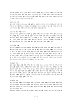 이혼가정과 아동-3