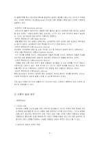 이혼가정과 아동-4