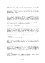 이혼가정과 아동-5