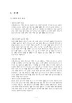 이혼가정과 아동-6