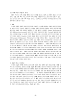 이혼가정과 아동-9