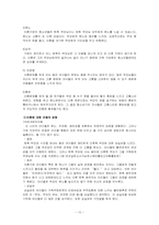 이혼가정과 아동-10