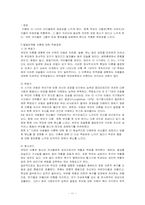 이혼가정과 아동-11