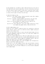 이혼가정과 아동-12