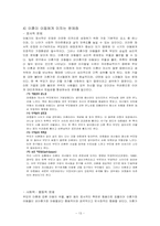 이혼가정과 아동-13