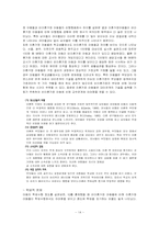 이혼가정과 아동-14