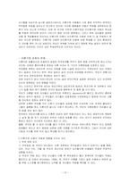 이혼가정과 아동-15