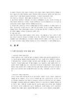 이혼가정과 아동-16