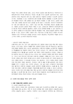 이혼가정과 아동-17