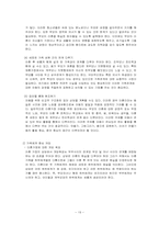 이혼가정과 아동-19