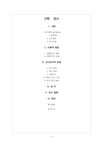 사회복지학과 학생들의 자원봉사활동 지속에 영향을 미치는 요인-2