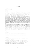 사회복지학과 학생들의 자원봉사활동 지속에 영향을 미치는 요인-3