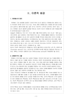 사회복지학과 학생들의 자원봉사활동 지속에 영향을 미치는 요인-4