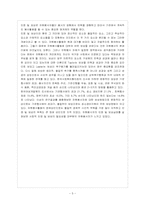 사회복지학과 학생들의 자원봉사활동 지속에 영향을 미치는 요인-5