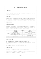 사회복지학과 학생들의 자원봉사활동 지속에 영향을 미치는 요인-6