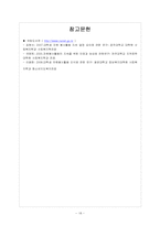사회복지학과 학생들의 자원봉사활동 지속에 영향을 미치는 요인-18