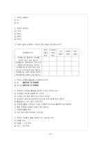 사회복지학과 학생들의 자원봉사활동 지속에 영향을 미치는 요인-20