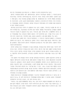 기부문화 정착을 통한 한국의 선진화 방안-2