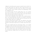 기부문화 정착을 통한 한국의 선진화 방안-3