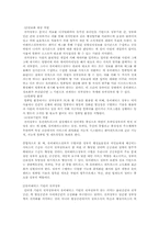 [전자정부론] 미래 전자정부의 바람직한 모습-2