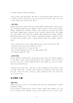 아동학대의 원인과 결과, 해결방안-5