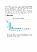아동학대의 원인과 결과, 해결방안-7