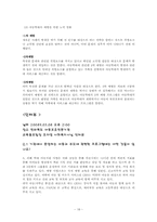아동학대의 원인과 결과, 해결방안-18