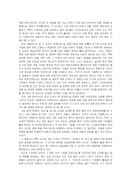 공정거래와 독과점에 관하여-2