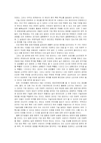 공정거래와 독과점에 관하여-3