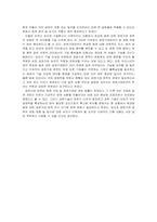 공정거래와 독과점에 관하여-4