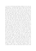 신자유주의에 대한 고찰-2