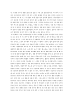 신자유주의에 대한 고찰-3