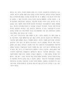 신자유주의에 대한 고찰-4