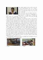 리얼리티 프로그램이 보여주는 사회상-3