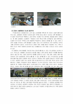 리얼리티 프로그램이 보여주는 사회상-4