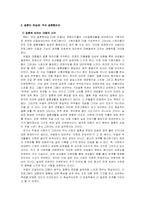 리얼리티 프로그램이 보여주는 사회상-5