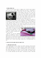 리얼리티 프로그램이 보여주는 사회상-6