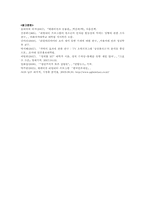리얼리티 프로그램이 보여주는 사회상-10