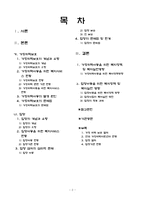 [아동복지] 입양과 가정위탁에 대해서-2