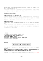 [아동복지] 입양과 가정위탁에 대해서-11
