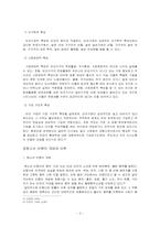 가정의 빈곤이 청소년 비행에 미치는 영향연구 -중학생의 흡연율 중심으로-5