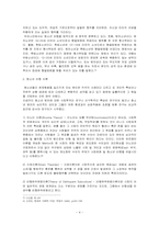가정의 빈곤이 청소년 비행에 미치는 영향연구 -중학생의 흡연율 중심으로-6
