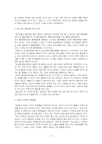 가정의 빈곤이 청소년 비행에 미치는 영향연구 -중학생의 흡연율 중심으로-8