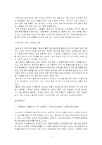 가정의 빈곤이 청소년 비행에 미치는 영향연구 -중학생의 흡연율 중심으로-9